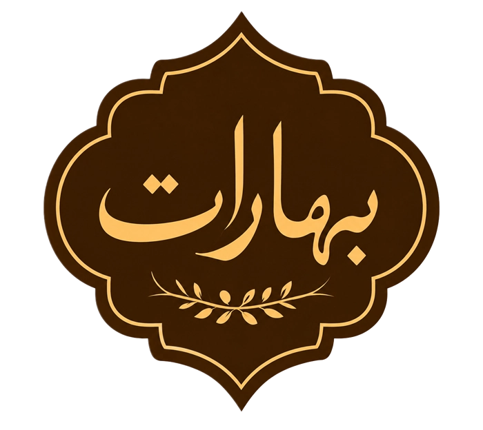بهارات